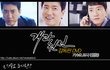 MBC드라마 개과천선 감독판 DVD 가수요조사를 합니다