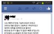 빠른년생 처자의 분노의 호소문 ㄷㄷㄷ .jpg