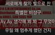 에프엑스세월호