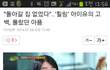 아이유의어릴적시절