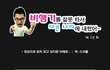 비행기를 잘못 타서 다른 나라에 내린 사연