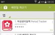 배란일계산기 임신성공률 높이는데 효과 있을까요?