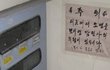센스 넘치지만 무서운 경고문