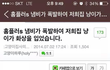 그 쪽 고양이 어차피 중고 아니에요?