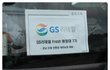 친환경 인증 산청농장 계란 체험 후기 ^ ^ (gs fresh원정대)
