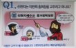 [신천지 교주], 신천지의 교주는 누구인가?
