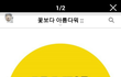 위안부 부채 이건사야될듯진심 