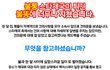 스타제국이 한 만행, 꼭 알리고 싶습니다.