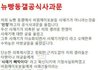 뉴빵 공갤에 사과문 올린 카시오페아