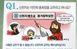 이 땅에 세운 예수님이 보내신 약속의 목자를 교주라 하는 것이 맞는 말인가?
