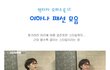 <고교처세왕>빈티지 오피스룩st 이하나 패션 모음