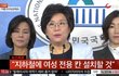 _지하철에 여성전용칸