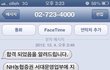두번 죽이는 문자메세지 시간차 공격.jpg