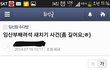 오늘자 자리에 못앉아 심기불편한 임산부
