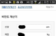 세상에 이런 계산기가 있어? 대박  세상 참 편해졌네 ㅋ.ㅋ