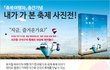 세상의 모든 축제의 사진을 올려주세요!