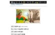 과외 일 구하는 공대 꽃돌이