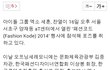 이거머임;왜일반인을끼워놧음..