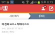 엥 ㅂㅈㅅ 착하다고 내가썼는데 댓글읽고