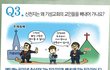 왜 많은 신앙인들은 천국혼인잔치에 오지도 않고 오기도 싫어할까요?