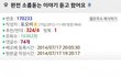 (펌) 소름끼치는 시어머니