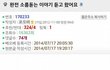 진짜 소름돋는 이야기