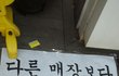 어느 핸드폰 매장의 무리수