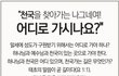 신천지의 티끌은 잡고 물고 늘어지는 자들이 자신들의 비리와 허물은 왜 그렇게 관대하실까요?