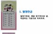 영혼까지 털리는 교회헌금 종류