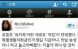 안흔한 ㅁㅊ 트위터리안