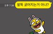 요즘은 잘 안쓰지만... 한때 여자들사이에서 유행한 말투. jpg