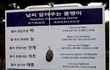 제주도에만 존재하는 신기한 날씨 알려주는 돌멩이.jpg