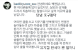 백현 사과문 해석 (뒷북)
