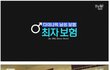 다이나믹 남성 보험 최자보험