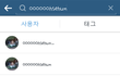 세훈이비공인스타