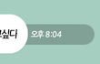 이거 그린라이트??