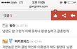이혼사유를 묻는데 이런댓글이 정상임