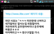 일베하다가 차단먹었음