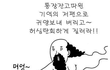 한여름에 강림하신 지름신 ㅠ_ㅠ (제습기, 살레와 등산화, 브라주카)