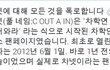 차넷에 대해 모든것을 폭로합니다.