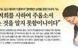 너희는 먼저 그의 나라와 그의 의를 구하라는 것이 하나님의 뜻
