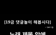 노래 제목 앞에 