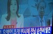 유병언 변사체로발견