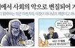 [두려워하는 이유]저희는 사람의 영광을 하나님의 영광보다 더 사랑하였더라