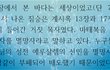 믿지 못할 세상!!! 그곳에 속한 신앙은???