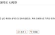 일베인들이 예쁜여자보고하는생각;