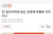 일본 젊은애들 니들도 이제 큰일났다 