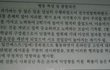 학생 기록부에 찍힌 일베 낙인