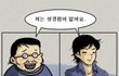 경험없는 남자와 연애..