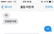 울오빠 츤데레2